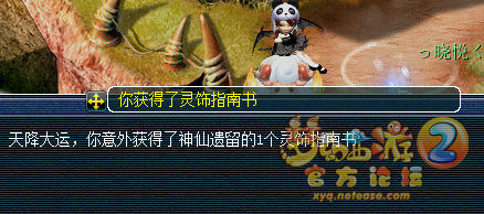 直播玲珑宝图