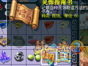 直播玲珑宝图