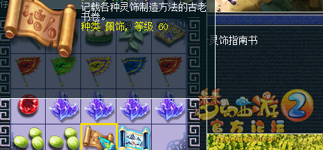 直播玲珑宝图