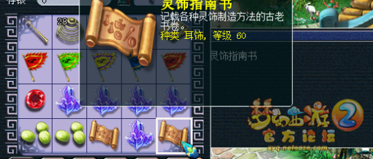 直播玲珑宝图