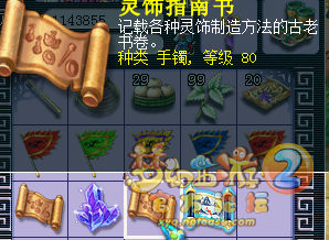 直播玲珑宝图