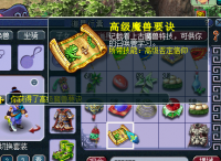 20个小号拿高兽决