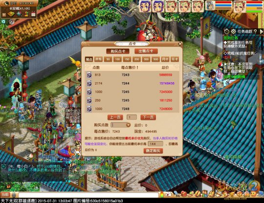 群雄逐鹿大批封号