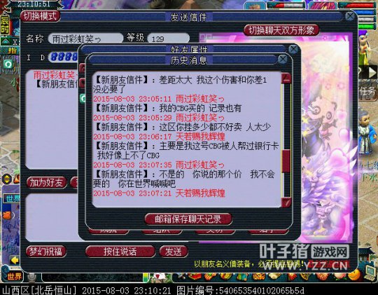 秒到少0货