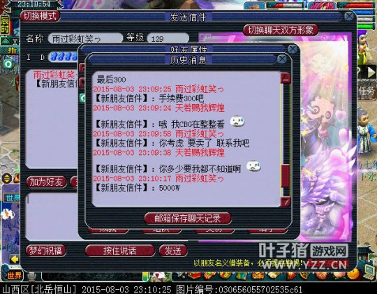 秒到少0货
