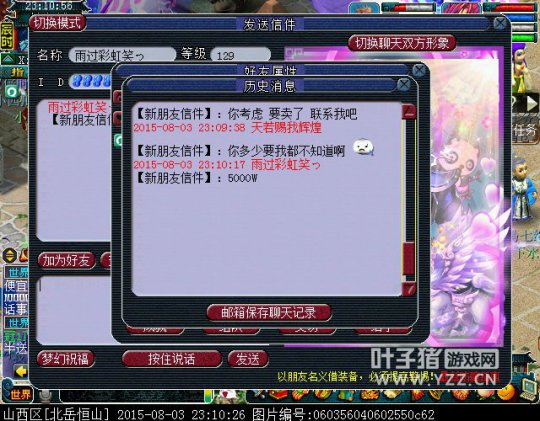 秒到少0货
