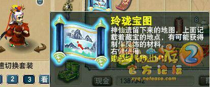 直播挖玲珑图