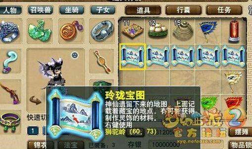 直播挖玲珑图