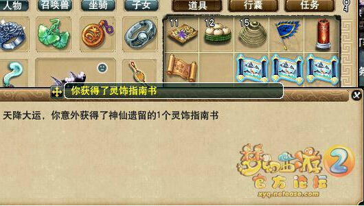 直播挖玲珑图