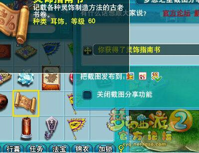 直播挖玲珑图