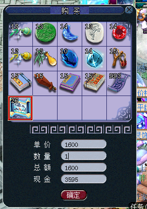 直播秒魔王