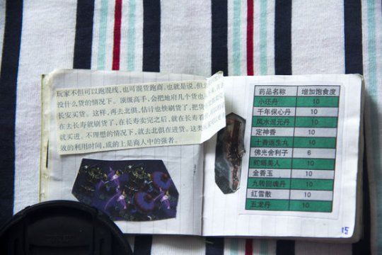 我的册子