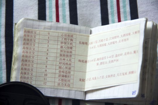 我的册子
