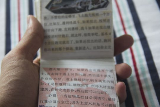 我的册子