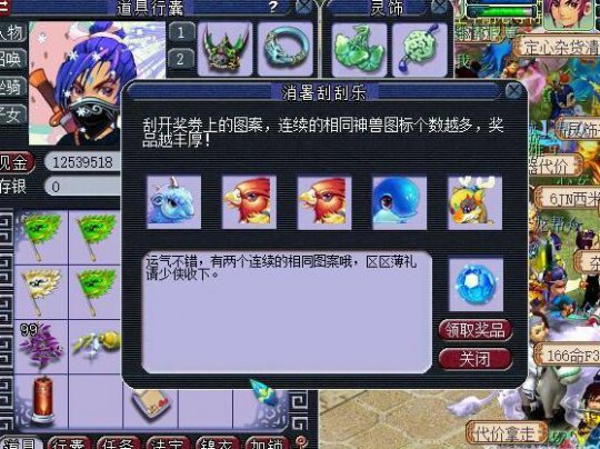 直播刮刮乐