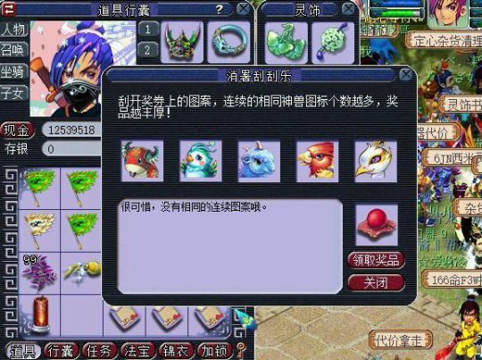 直播刮刮乐