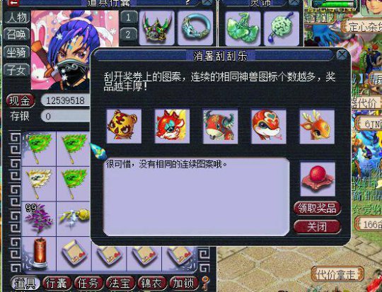 直播刮刮乐