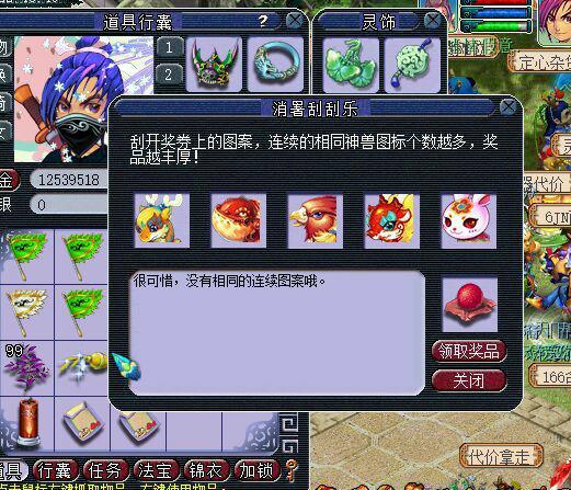 直播刮刮乐