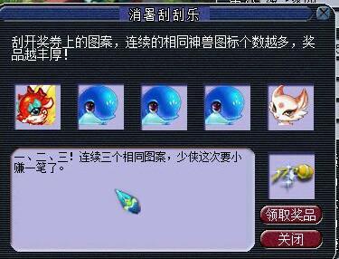 直播刮刮乐