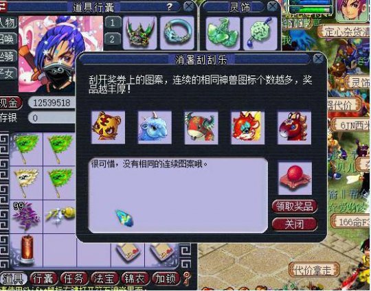 直播刮刮乐