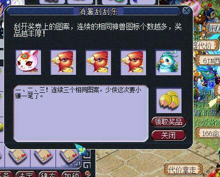 直播刮刮乐