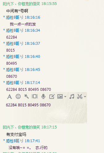 被骗全程