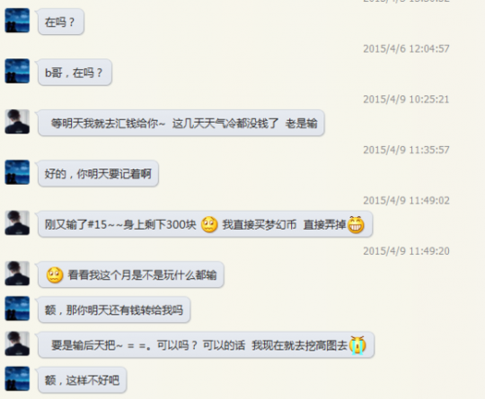 被骗全程