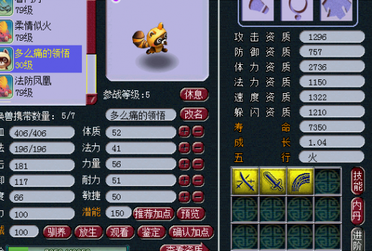直播炼妖