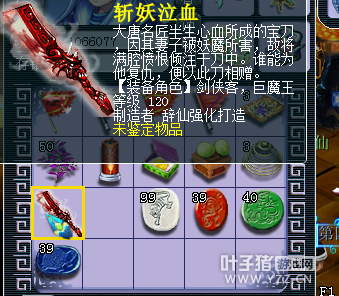 直播打造120所有武器