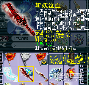直播打造120所有武器