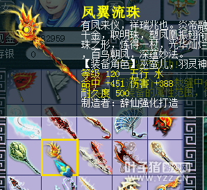 直播打造120所有武器