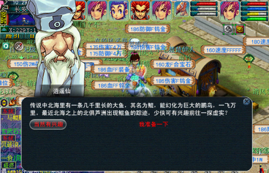 暑假活动第四阶段攻略