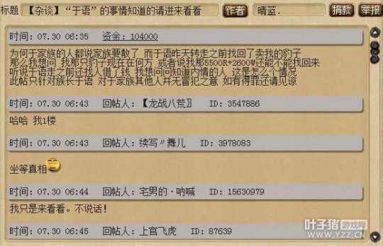 骗子转服了