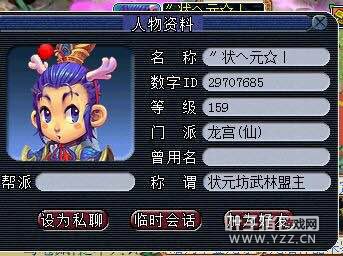 骗子转服了