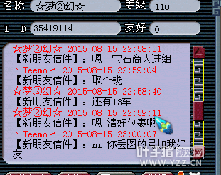 曝光喜大普奔骗子