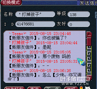 曝光喜大普奔骗子
