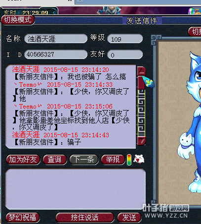 曝光喜大普奔骗子