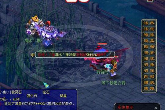 待我转FC无限追杀