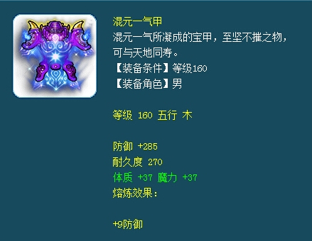 渡劫双加属性装备