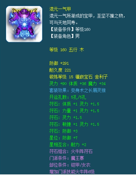 渡劫双加属性装备