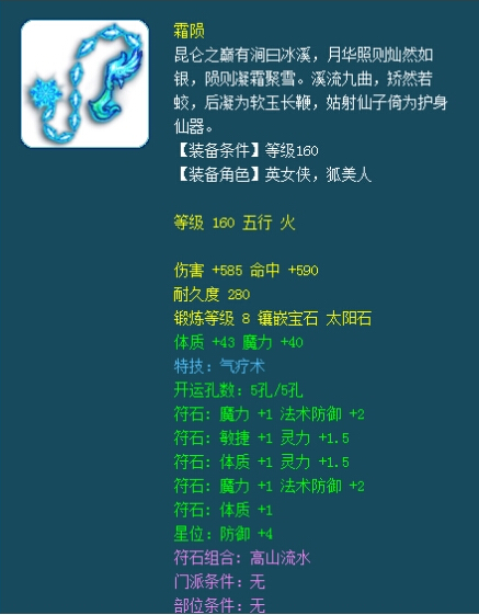 渡劫双加属性装备
