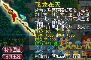 近期蓝字装备
