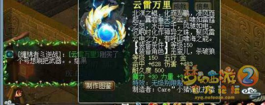 近期蓝字装备