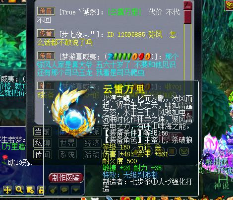 近期蓝字装备