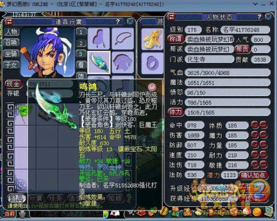 近期蓝字装备