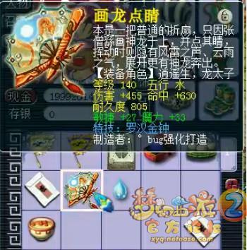 近期蓝字装备