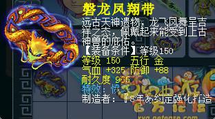 近期蓝字装备