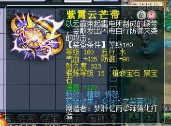 近期蓝字装备