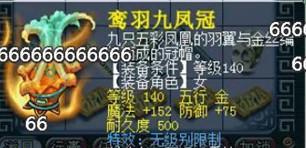 近期蓝字装备