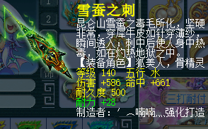 直播军火鉴定